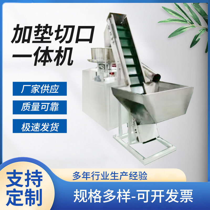 全自动塑料瓶盖切口机 饮料盖子防盗圈环切机 折边加垫切口一体机