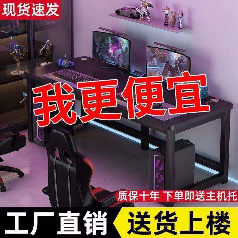 碳纤维电脑桌电竞桌双人台式全套桌椅组合出租房卧室家用加宽桌,电子元器件市场,其它元器件,淘宝优惠券,粉丝福利购,淘宝优惠卷