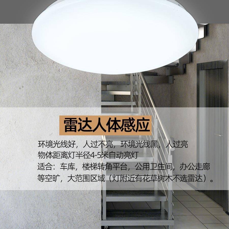 雷达人体感应声光控吸顶灯220110楼梯车库走廊工程自动红外灯