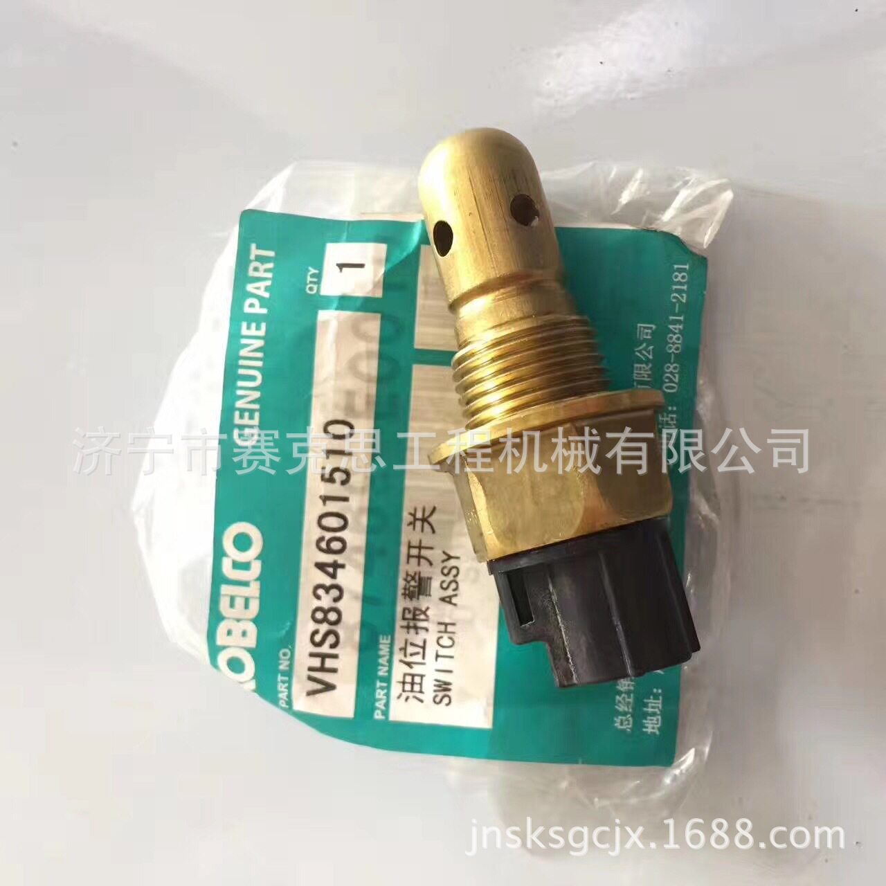 SK200-8油位报警开关VHS83460151