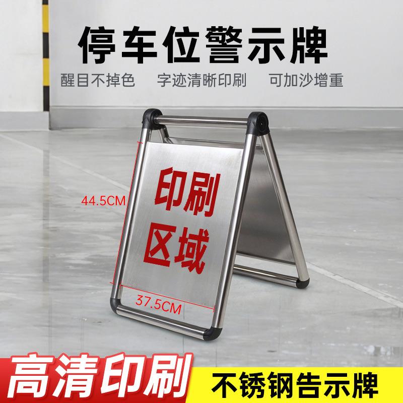 锈钢A禁不止停车警示牌请车勿泊告示牌私家车位提F9795768示牌字