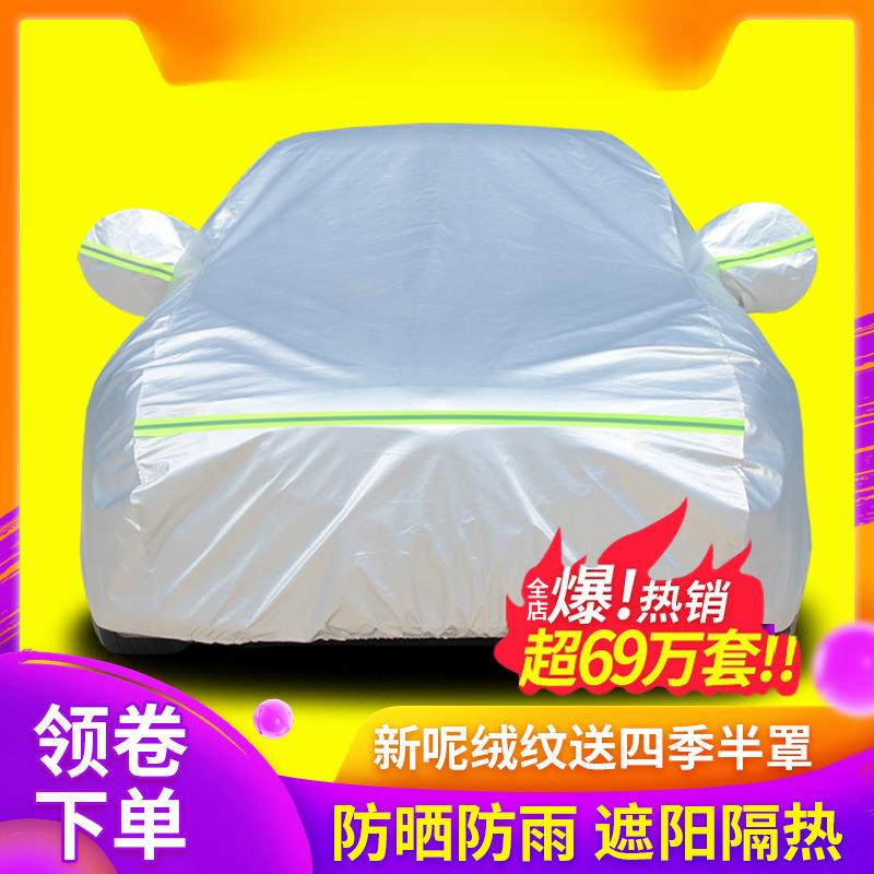 专用于雪铁龙C4L世嘉三厢C5爱丽舍C2C3-XR汽车车衣车罩防晒防雨