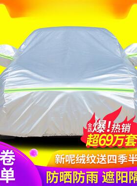 专用于雪铁龙C4L世嘉三厢C5爱丽舍C2C3-XR汽车车衣车罩防晒防雨