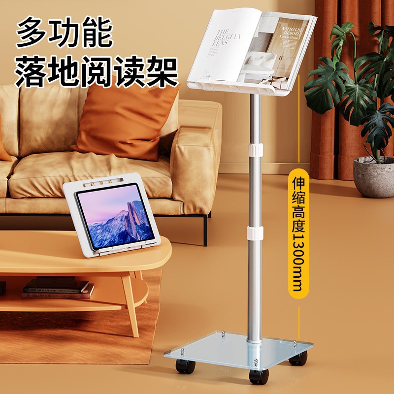 可升降落地阅读架懒人躺着看书
