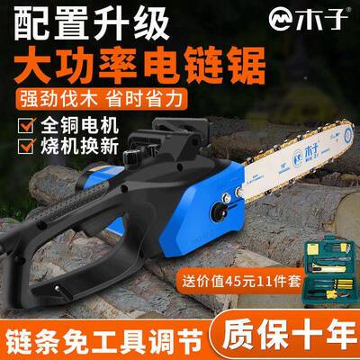 德锯国电用家大功率伐木锯多能手持插电电功链锯链KMD条锯砍树机