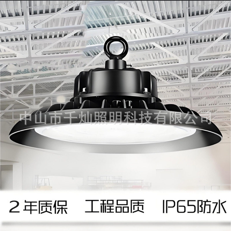 LED防水高亮UFO工矿灯220V