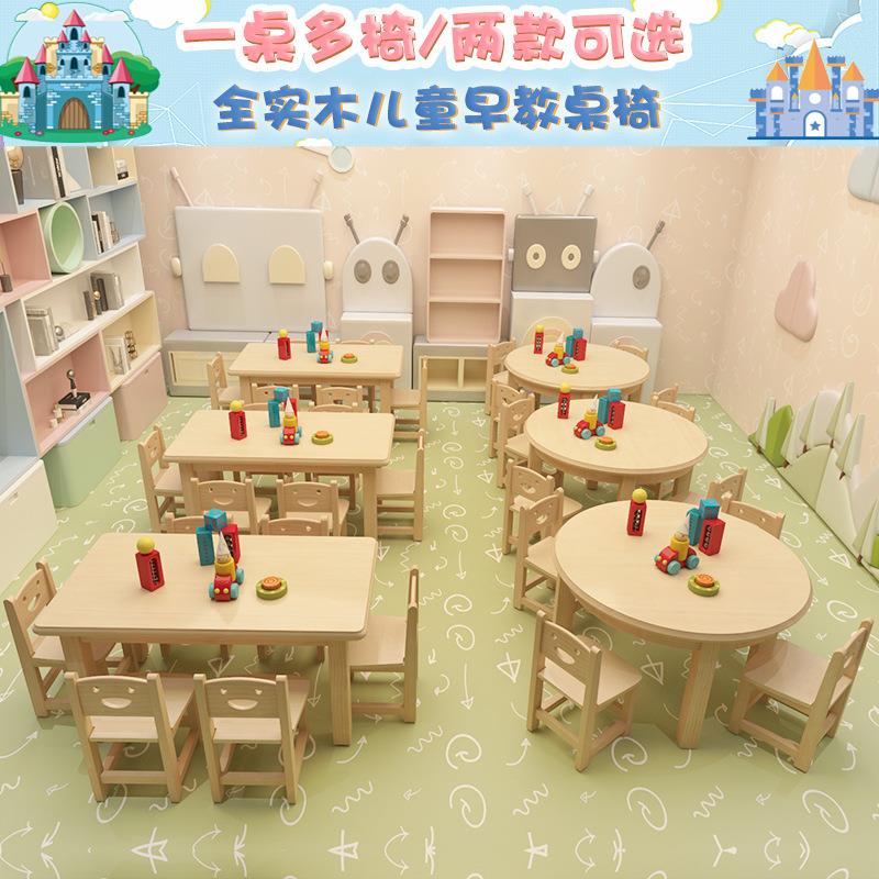 实木幼儿园桌椅宝宝儿童小孩写字桌椅早教桌家装建材儿童家具儿童