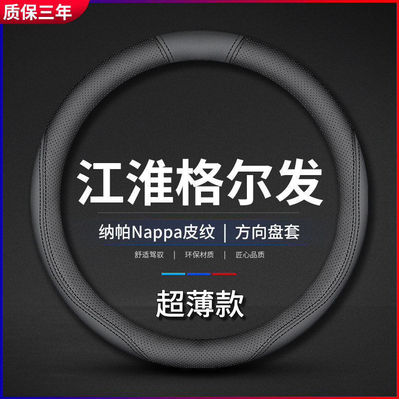江淮格尔发K5全车配件JAC驾驶室装饰用品大全K5W改装货车方向盘套