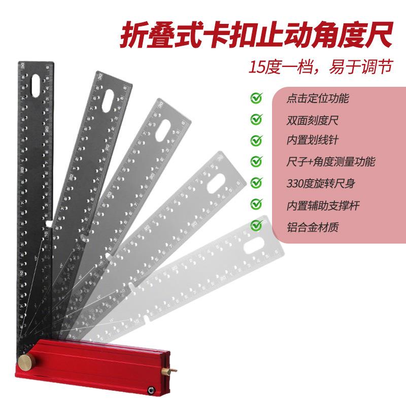 多功能卡点角度直角尺可折叠铝合金洞洞尺工业级划线定位角度尺