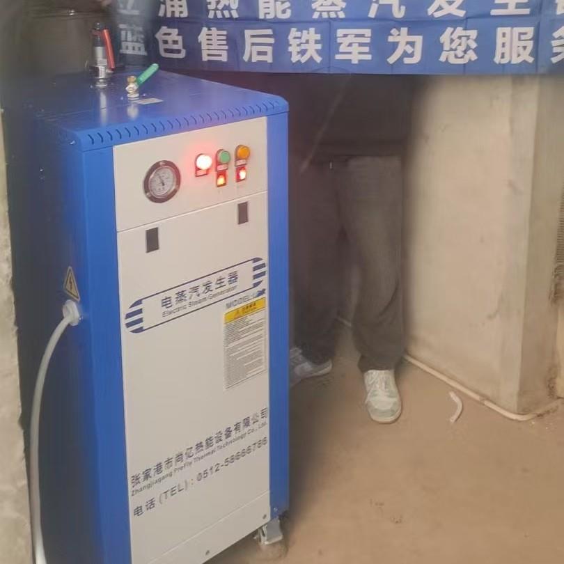 纺织厂加湿全自动电热蒸汽发生器毛纺厂服装厂蒸汽机现货