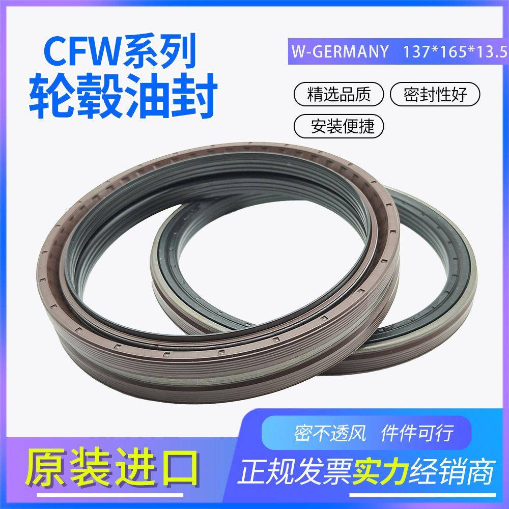 SUA德国原装进口W-G封ERMANY**.油轮毂密封件