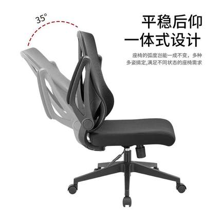 联强工厂电脑椅家用办公椅透气座椅人体工学椅舒适久坐书房椅子