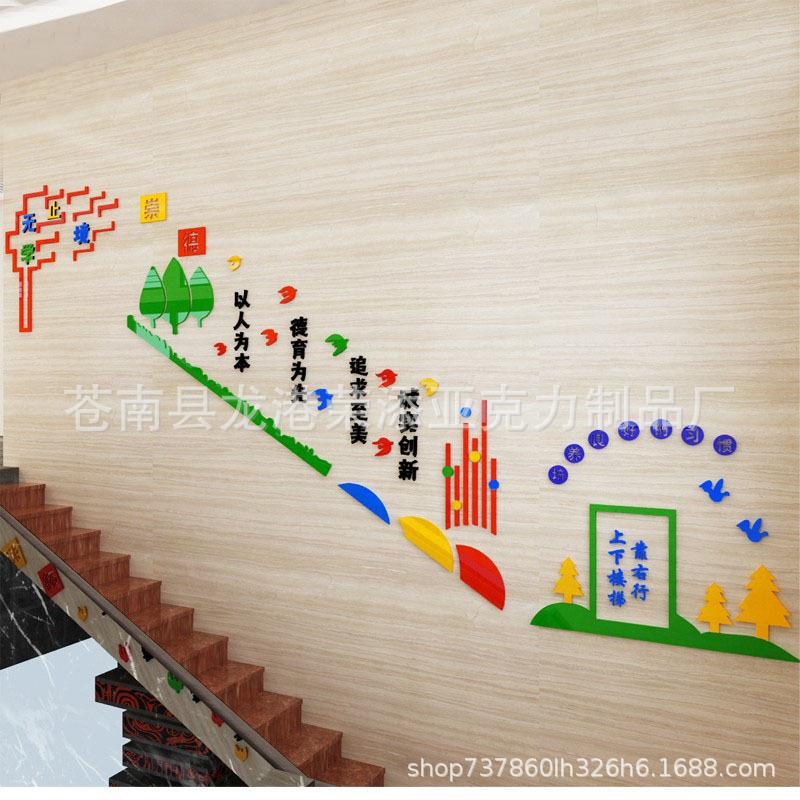 学校楼梯间过道布置装饰文化墙贴校园励志标语中学小学学无止境