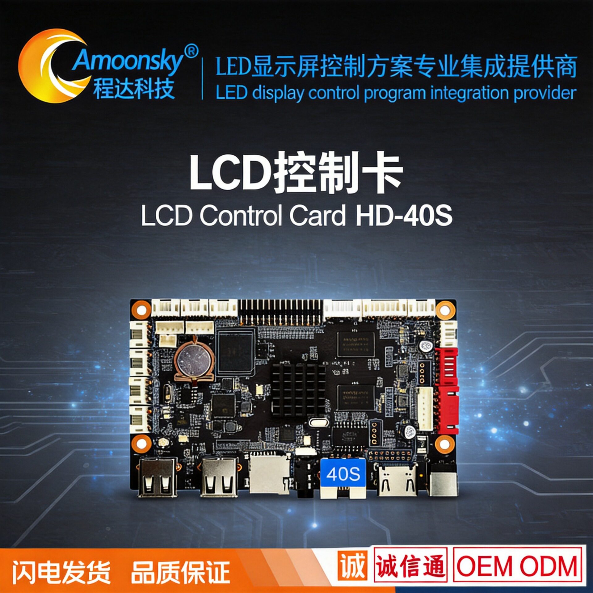 LCD显示屏一体机控制器HD-40S数字标牌主板HD-40S播放盒1+32G图片
