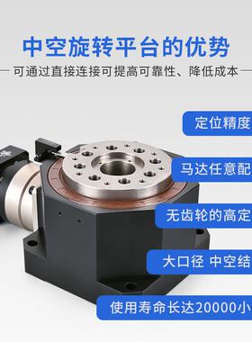 POROVIN精密中空旋转平台THD系列130/180/225/260配伺服步进电机