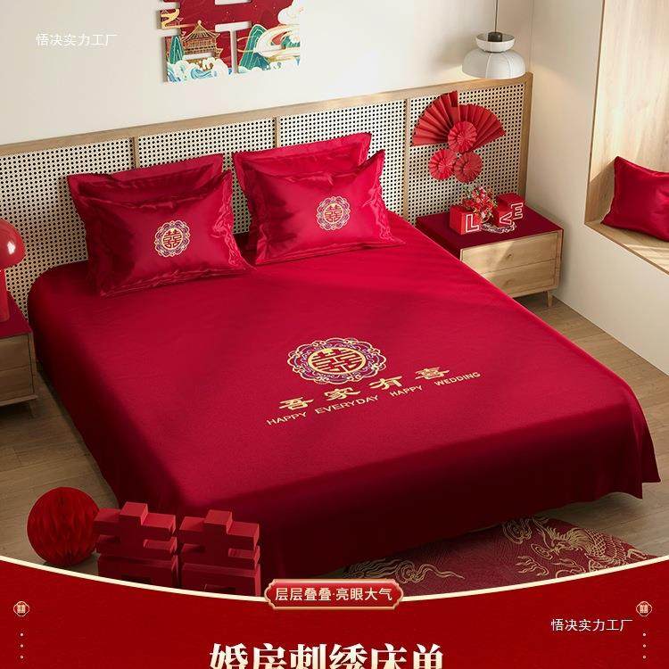 结婚床上用品三件套红色喜字刺绣床单女方新娘陪出嫁婚房布置套装,节庆用品/礼品,陪嫁用品套装,淘宝优惠券,粉丝福利购,淘宝优惠卷