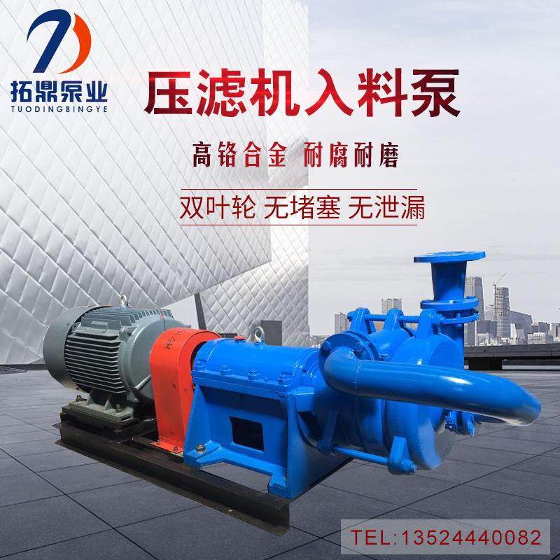 压滤机入料泵高铬合金泥浆泵入料加压杂质泵渣浆泵无泄漏洗沙泵,基础建材,脚轮/万向轮,淘宝优惠券,粉丝福利购,淘宝优惠卷