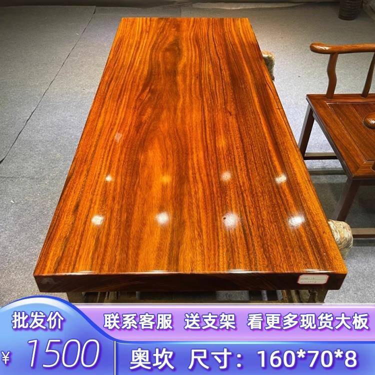 奥坎实木大板原木茶桌茶台整块大板桌办公桌面非洲花梨木原木整木