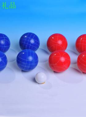 标准比赛用球100mm树脂地掷球草地球107mm特奥学校运动会地滚球