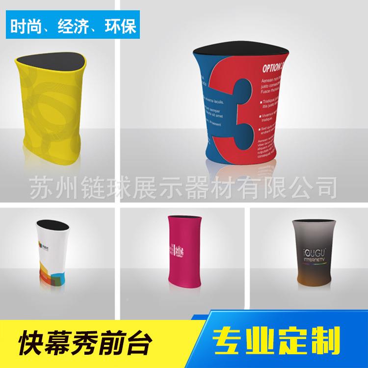 秀铝布转印展示架热快展促销台折叠展示快幕秀前台快速布展统快幕