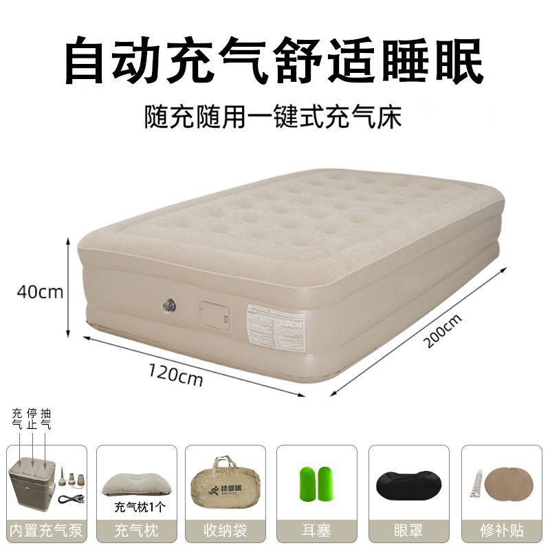 智能语音充气床全自动气垫床单人双人户外露营打地铺充气床垫子