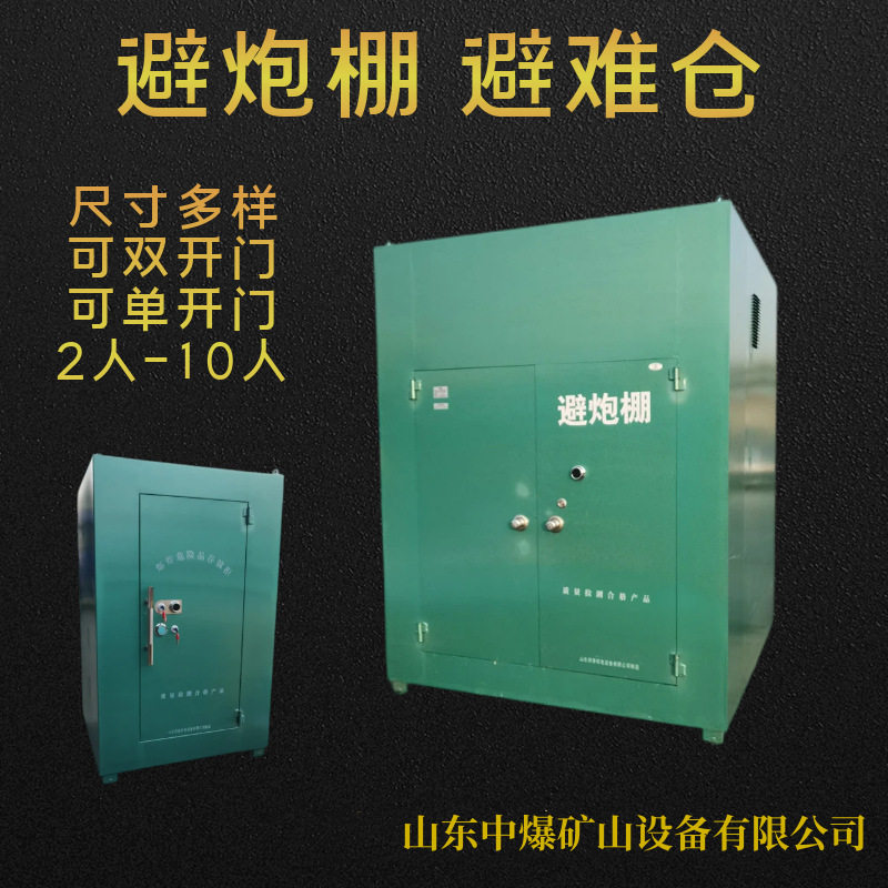 矿山隧道爆破危险品存放库房
