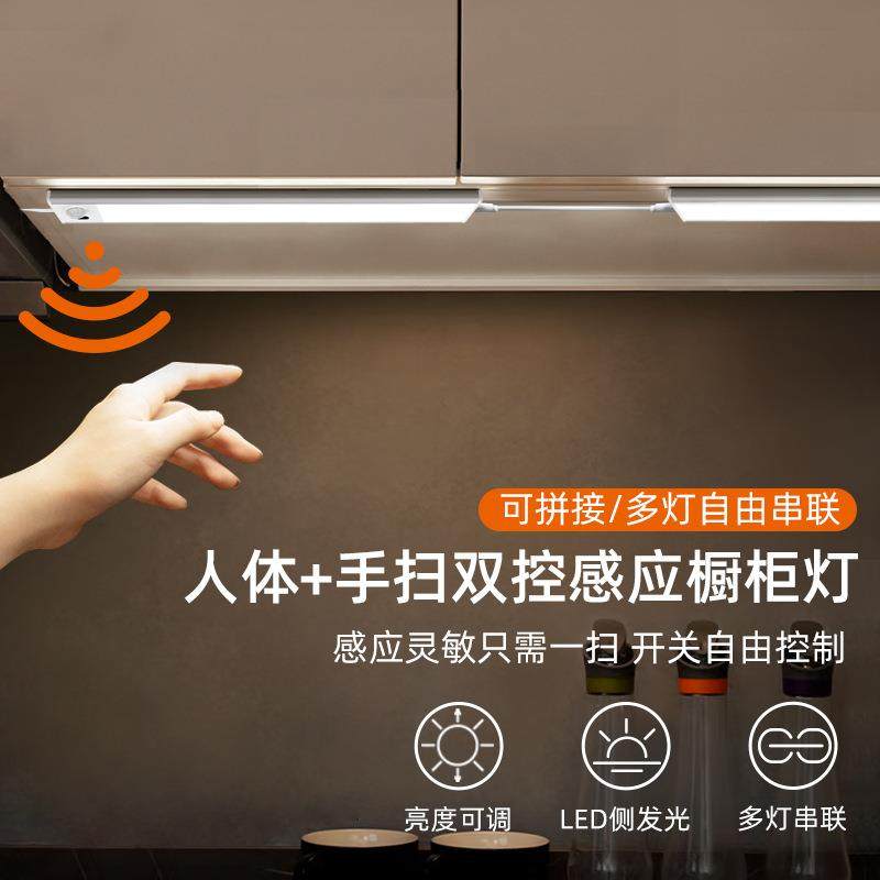 拓迪插电式橱柜底灯24V1A长条手扫红外感应一体自粘式衣柜玄关灯
