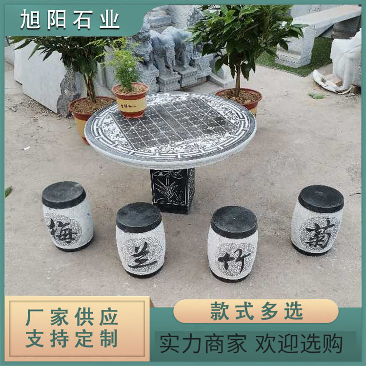 家用庭院别墅户外石雕圆桌圆凳子 公园石桌凳园林广场棋牌青石