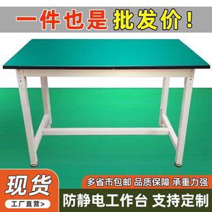 防静电工作台车间重工维修打包台流水线装配检验台实验桌操作台