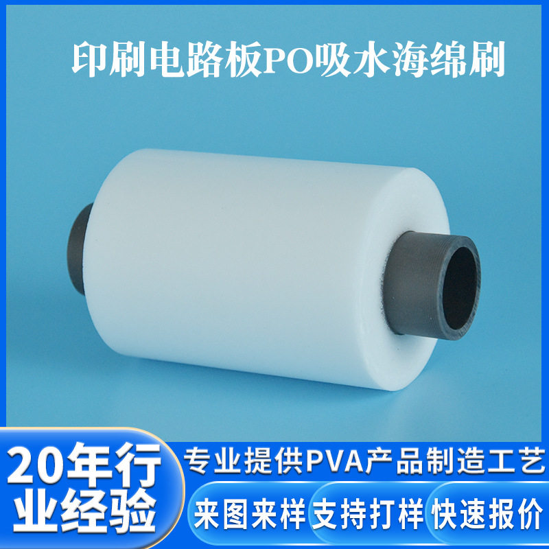 PVA吸水海绵辊玻璃清洗机用