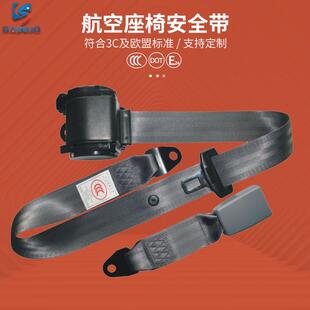 赛诺航空座椅安全带汽车安全带改装座椅保险带三点式安全带3C认证