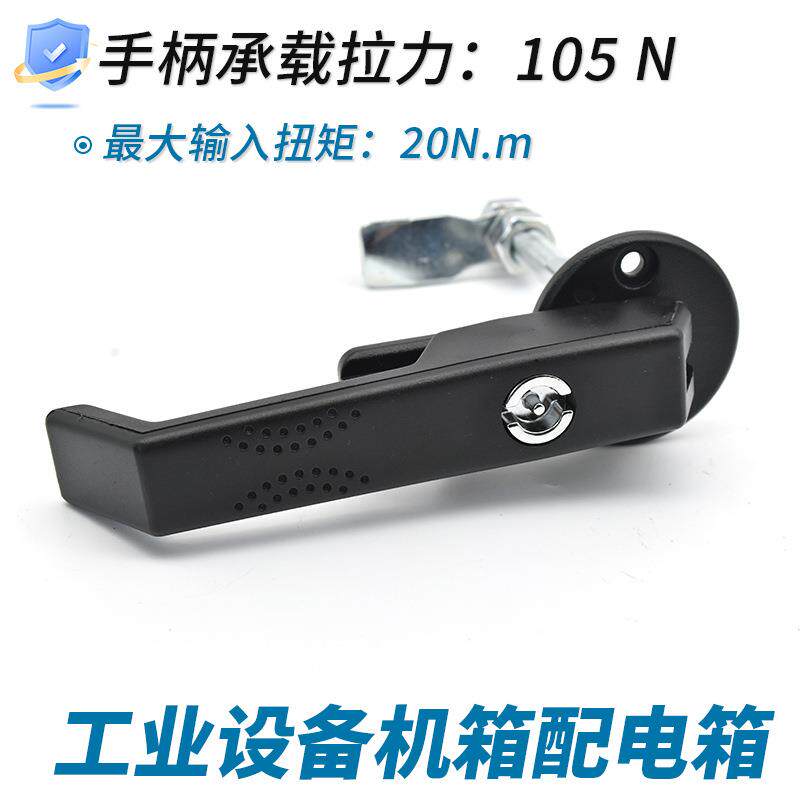 工业柜门配件塑胶把手锁配电箱电柜门锁压缩紧迫式挂锁翼型锁芯锁