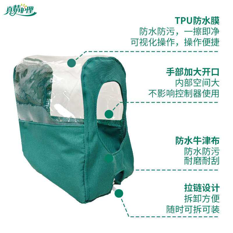 电动轮椅控制器防水操纵杆防水罩控制器防雨尘防雨罩雨衣配件大全