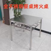 简约家用正方形不锈钢餐桌烤火取暖桌子折叠桌吃桌摆摊饭新疆 包邮
