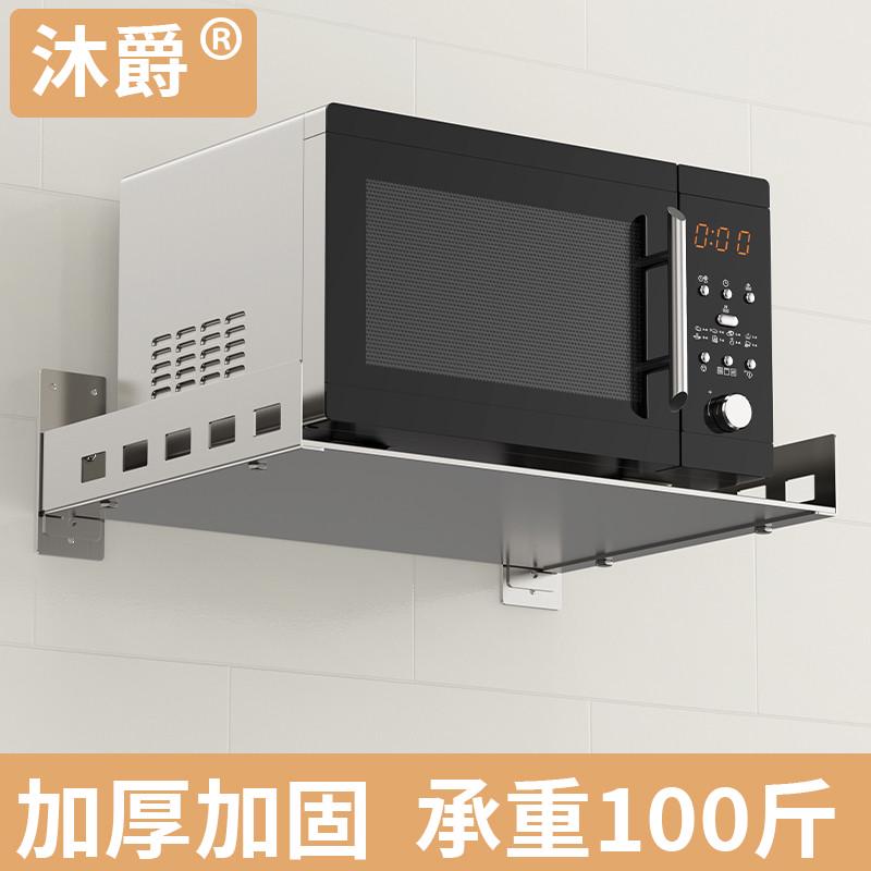 不锈钢加厚置物架微波炉架厨房锅壁挂式电饭煲架挂架墙上新疆包邮
