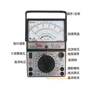 天宇指针式万用表mf47c指针万用表外磁万用表电工万用表