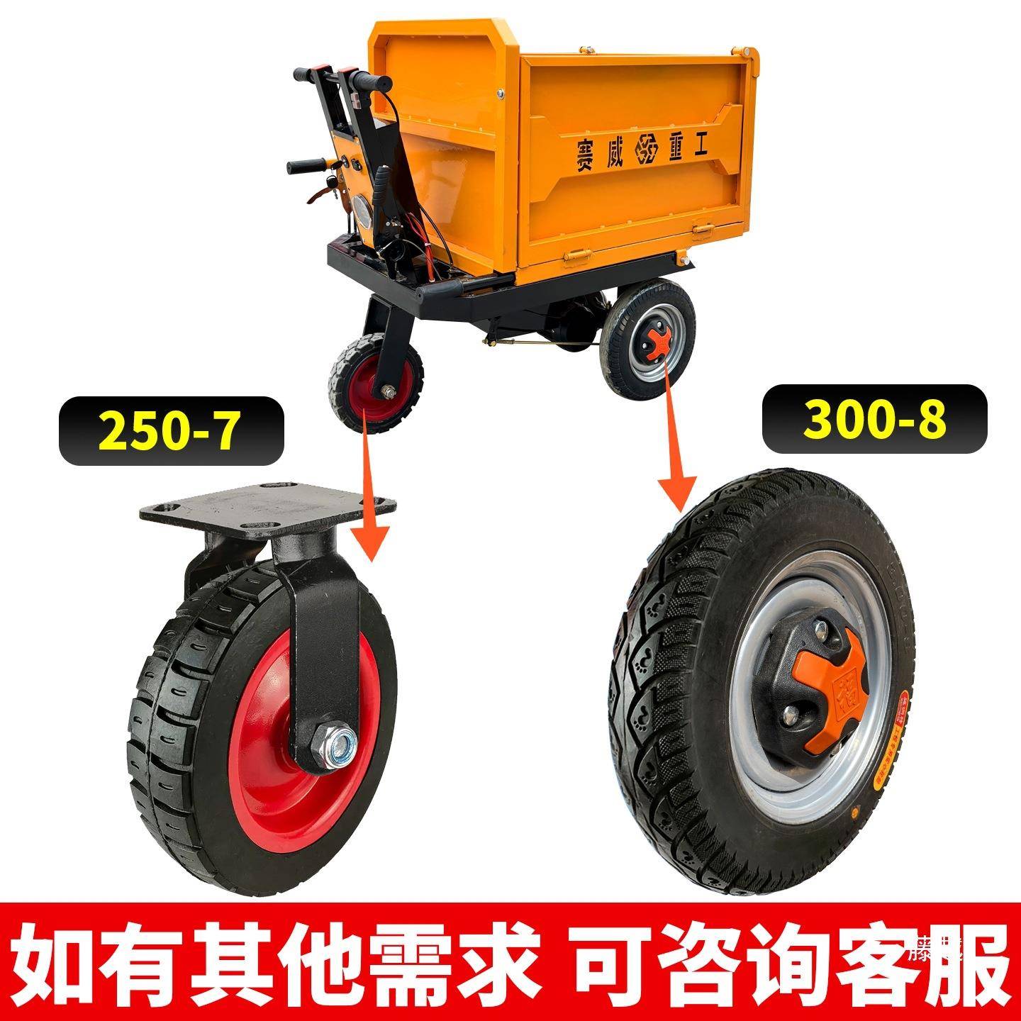 电动工程车轮胎全型号现货8寸到20寸充气实心防滑胎耐用配件