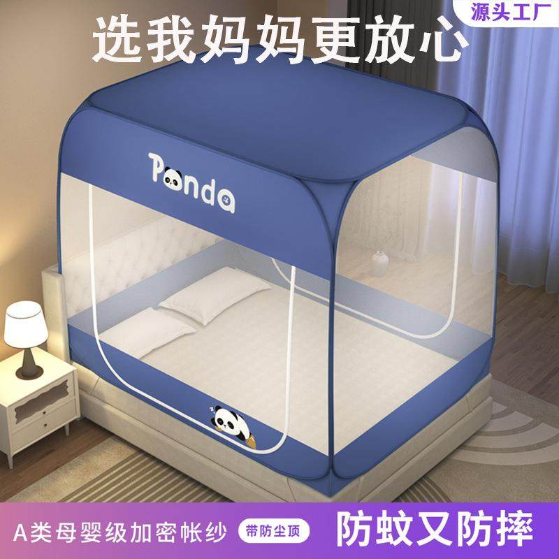 防尘顶蒙古包蚊帐1米8床折叠蚊帐家用免安装防摔蚊帐全罩式可折叠