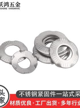 304不锈钢接地垫圈SN70093防滑锁紧爪垫花纹蝶形滚花蝶型垫圈垫片
