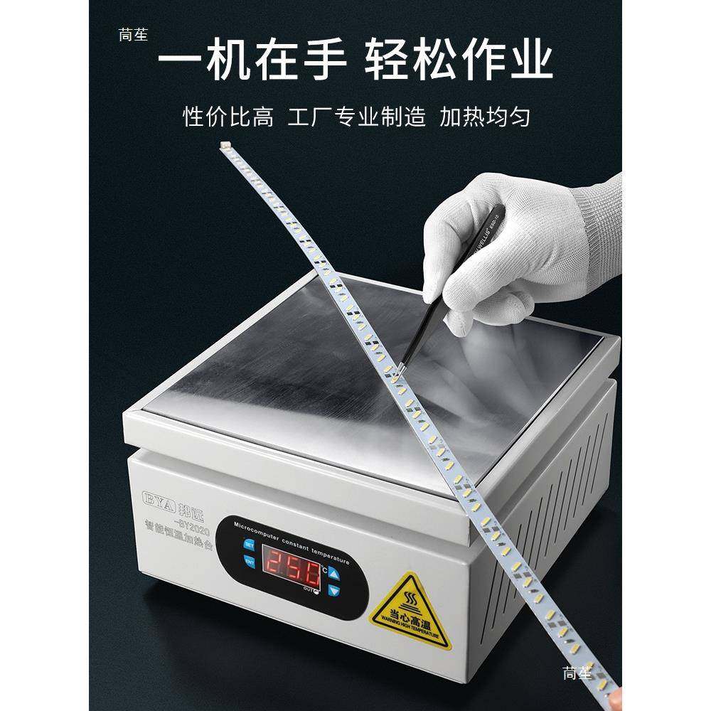 邦远BY2020加热台烫膜机拆屏LED灯珠拆焊台学校实验室恒温加热板