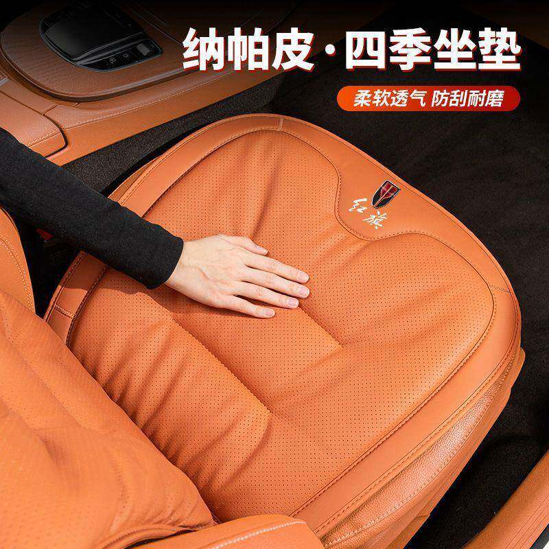 红旗汽车座垫四季坐垫H5H6H9HS3HS5HS7四季座垫背靠垫