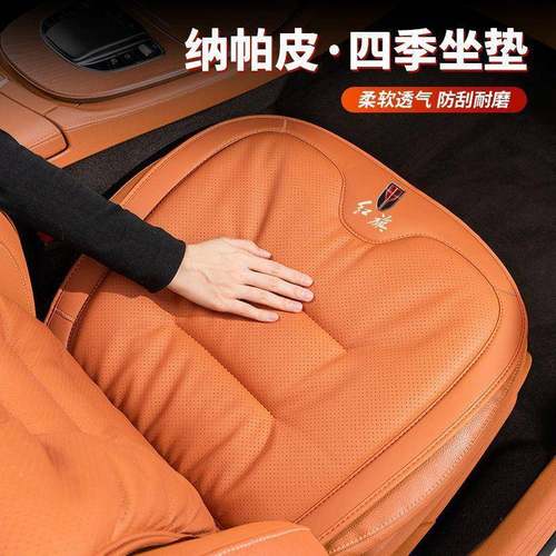 红旗汽车座垫四季坐垫H5H6H9HS3HS5HS7四季座垫背靠垫