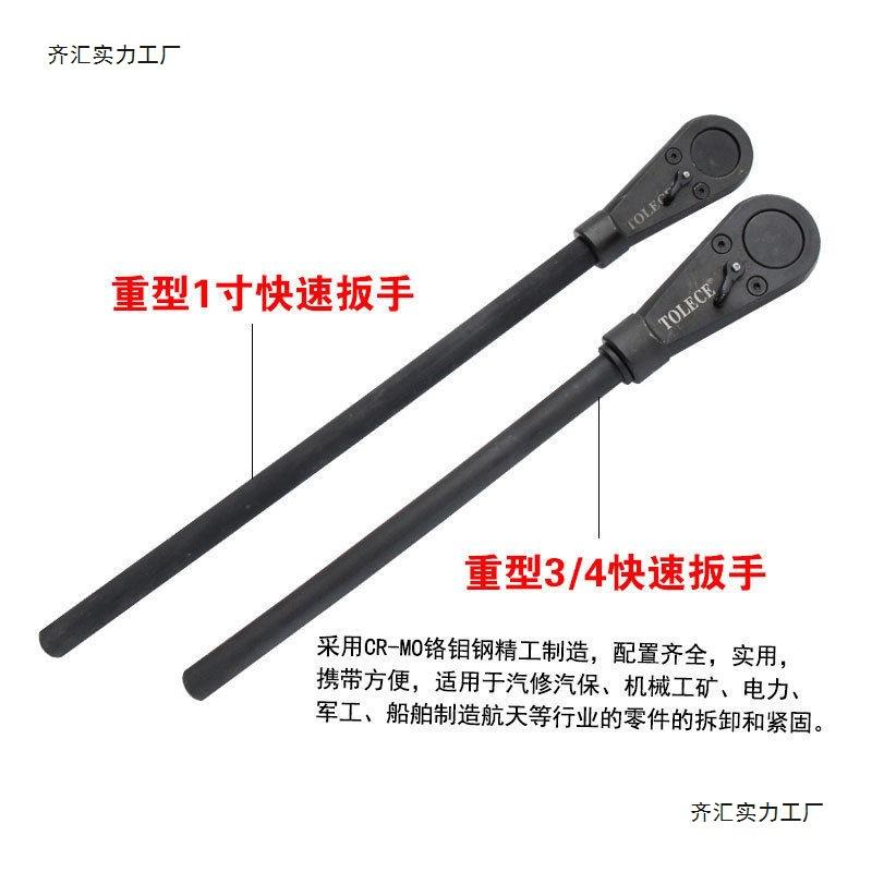 1寸快速棘轮扳手双向正反转省力扳手加长大扭力增力加力工具重型