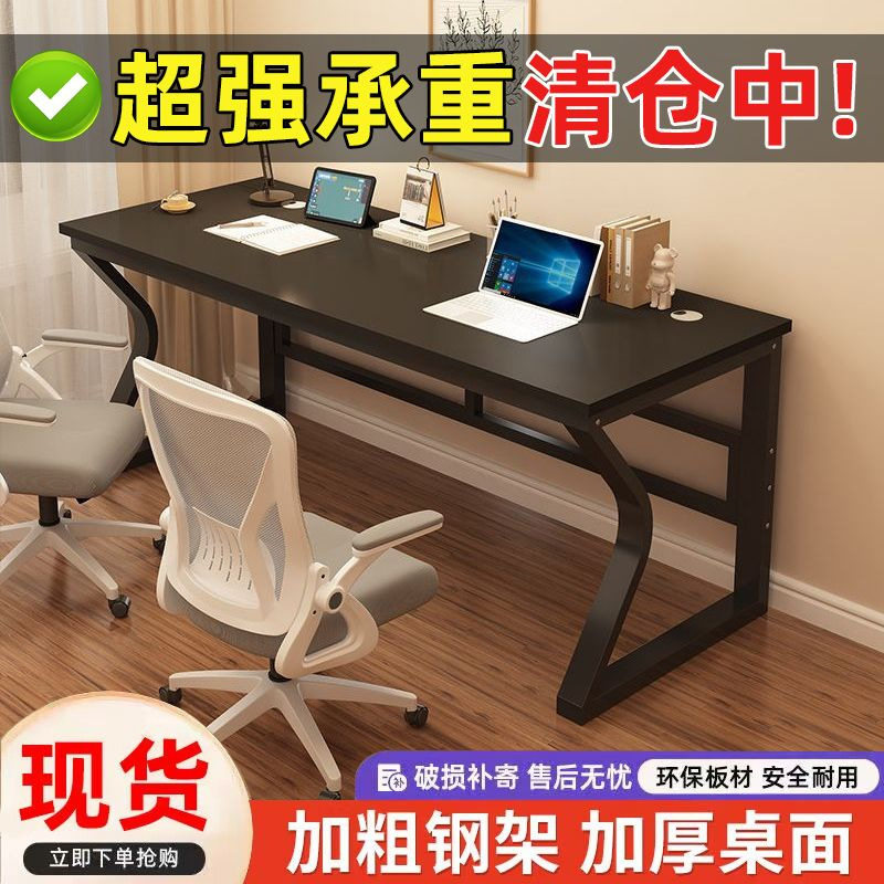 双人电脑台式书桌学习桌出租屋书桌家用房间卧室办公桌长款电竞桌