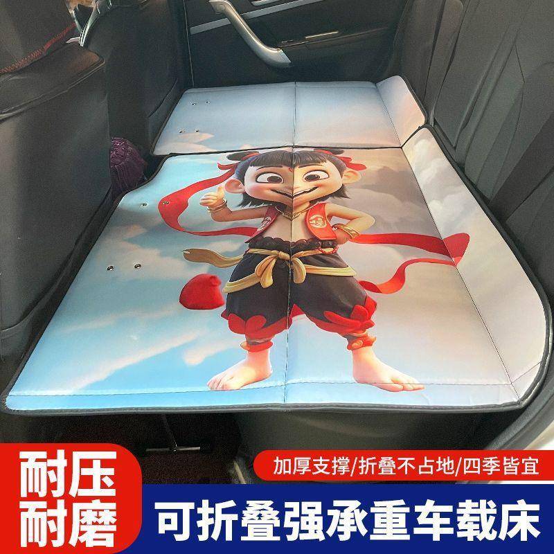 卡通车载床后排轿车SUV通用型旅行床便携式汽车床垫旅游后座睡垫