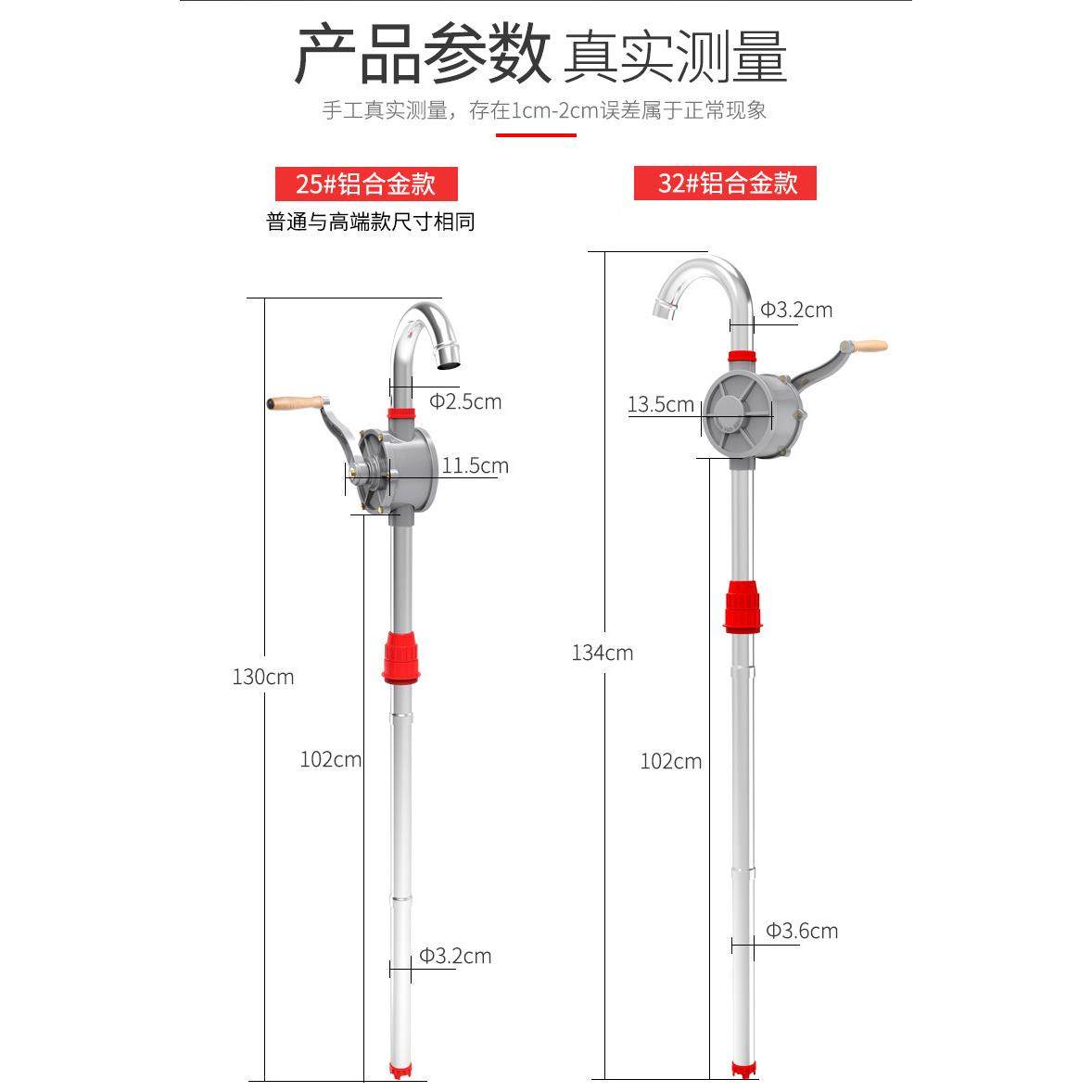 出口热销32mm油抽、手动泵、手动水泵、手摇油泵桶用泵叶片