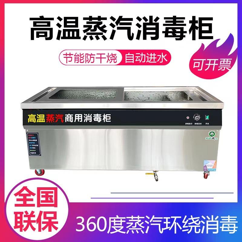 凯丽特商用高温蒸汽消毒柜酒店餐厅碗筷餐具消毒不锈钢烘干消毒柜