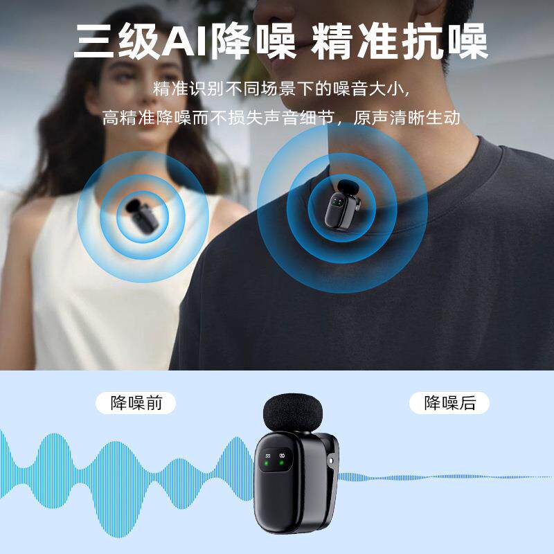 新款私模迷你数显无线领夹麦克风变声直降噪直播麦克风话筒