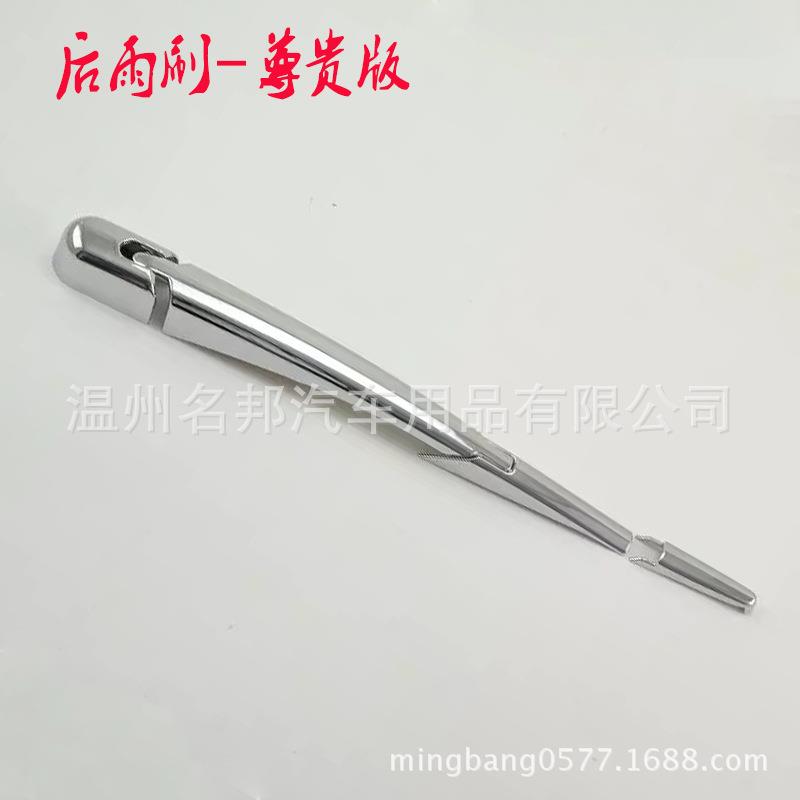 起亚2015款索兰托L改装专用后雨刷装饰亮片后雨刷罩后雨刷盖