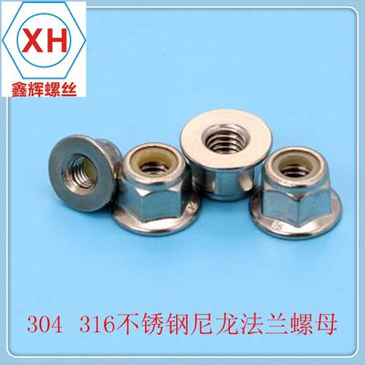 316不锈钢带齿六角法兰螺母防滑螺帽锁紧法兰螺母DIN6926带齿
